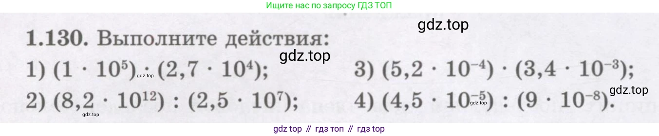 ГДЗ Алгебра, 7 класс Учебник, авторы: Шыныбеков Абдухали Насырович, Шыныбеков Данияр Абдухалиевич, издательство Атамұра, Алматы, 2017, зелёного цвета, страница 38, номер 1.130, Условие (рус)