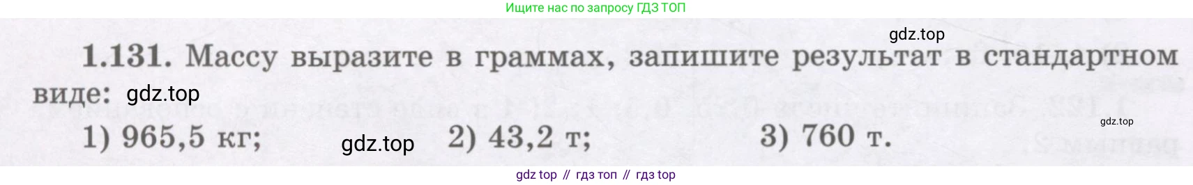 ГДЗ Алгебра, 7 класс Учебник, авторы: Шыныбеков Абдухали Насырович, Шыныбеков Данияр Абдухалиевич, издательство Атамұра, Алматы, 2017, зелёного цвета, страница 38, номер 1.131, Условие (рус)