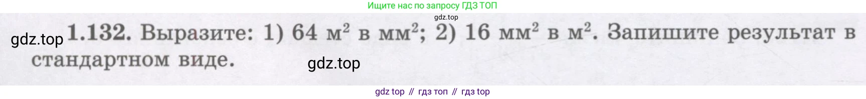 ГДЗ Алгебра, 7 класс Учебник, авторы: Шыныбеков Абдухали Насырович, Шыныбеков Данияр Абдухалиевич, издательство Атамұра, Алматы, 2017, зелёного цвета, страница 38, номер 1.132, Условие (рус)
