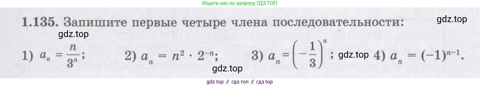 ГДЗ Алгебра, 7 класс Учебник, авторы: Шыныбеков Абдухали Насырович, Шыныбеков Данияр Абдухалиевич, издательство Атамұра, Алматы, 2017, зелёного цвета, страница 38, номер 1.135, Условие (рус)