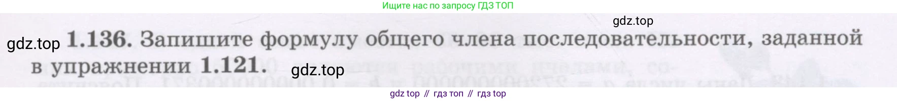 ГДЗ Алгебра, 7 класс Учебник, авторы: Шыныбеков Абдухали Насырович, Шыныбеков Данияр Абдухалиевич, издательство Атамұра, Алматы, 2017, зелёного цвета, страница 39, номер 1.136, Условие (рус)