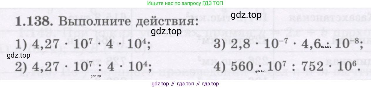 ГДЗ Алгебра, 7 класс Учебник, авторы: Шыныбеков Абдухали Насырович, Шыныбеков Данияр Абдухалиевич, издательство Атамұра, Алматы, 2017, зелёного цвета, страница 39, номер 1.138, Условие (рус)