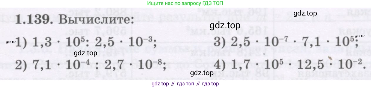 ГДЗ Алгебра, 7 класс Учебник, авторы: Шыныбеков Абдухали Насырович, Шыныбеков Данияр Абдухалиевич, издательство Атамұра, Алматы, 2017, зелёного цвета, страница 39, номер 1.139, Условие (рус)