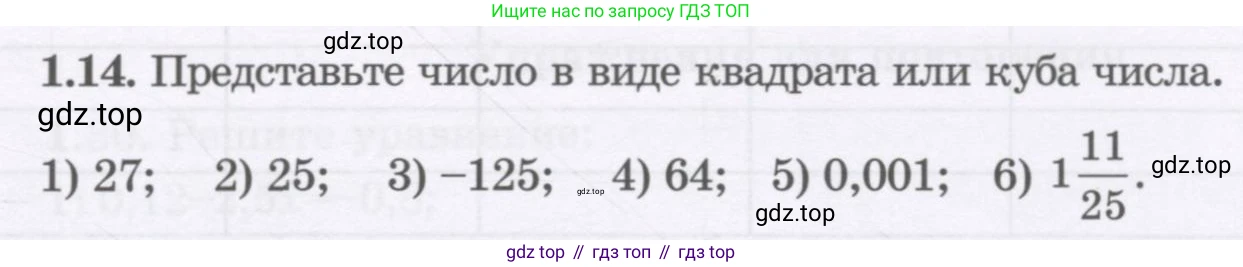 ГДЗ Алгебра, 7 класс Учебник, авторы: Шыныбеков Абдухали Насырович, Шыныбеков Данияр Абдухалиевич, издательство Атамұра, Алматы, 2017, зелёного цвета, страница 15, номер 1.14, Условие (рус)