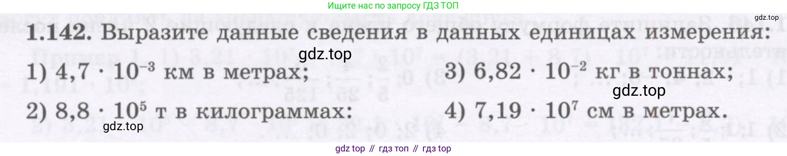 ГДЗ Алгебра, 7 класс Учебник, авторы: Шыныбеков Абдухали Насырович, Шыныбеков Данияр Абдухалиевич, издательство Атамұра, Алматы, 2017, зелёного цвета, страница 39, номер 1.142, Условие (рус)
