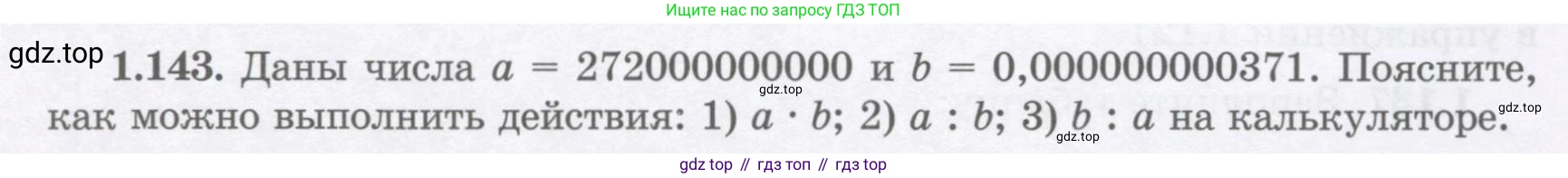 ГДЗ Алгебра, 7 класс Учебник, авторы: Шыныбеков Абдухали Насырович, Шыныбеков Данияр Абдухалиевич, издательство Атамұра, Алматы, 2017, зелёного цвета, страница 40, номер 1.143, Условие (рус)
