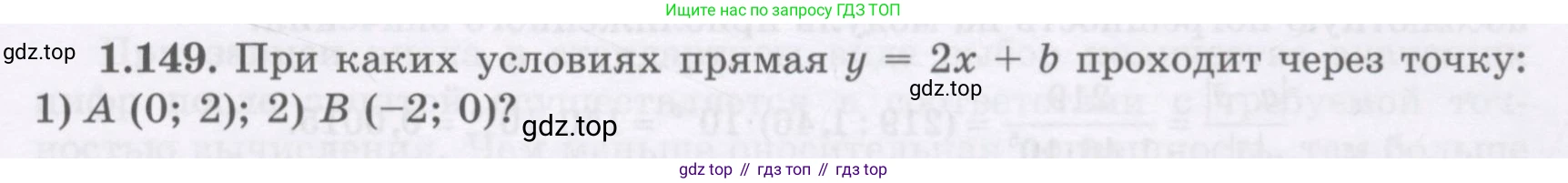 ГДЗ Алгебра, 7 класс Учебник, авторы: Шыныбеков Абдухали Насырович, Шыныбеков Данияр Абдухалиевич, издательство Атамұра, Алматы, 2017, зелёного цвета, страница 41, номер 1.149, Условие (рус)
