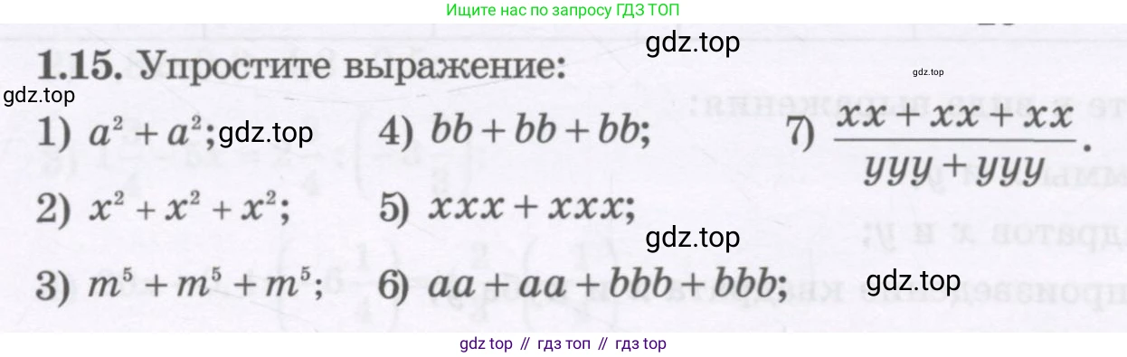 ГДЗ Алгебра, 7 класс Учебник, авторы: Шыныбеков Абдухали Насырович, Шыныбеков Данияр Абдухалиевич, издательство Атамұра, Алматы, 2017, зелёного цвета, страница 15, номер 1.15, Условие (рус)