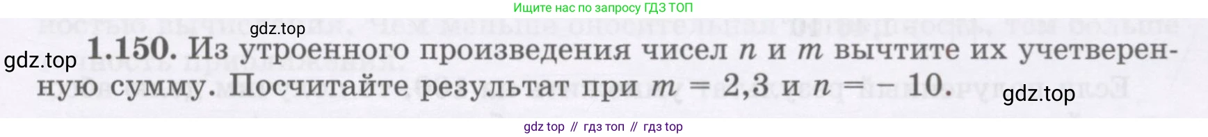 ГДЗ Алгебра, 7 класс Учебник, авторы: Шыныбеков Абдухали Насырович, Шыныбеков Данияр Абдухалиевич, издательство Атамұра, Алматы, 2017, зелёного цвета, страница 41, номер 1.150, Условие (рус)