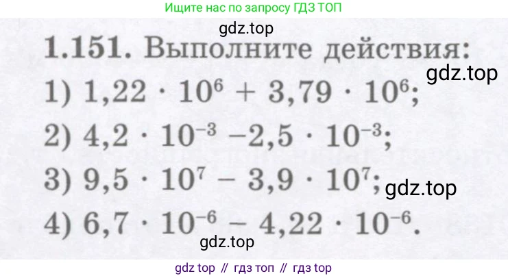 ГДЗ Алгебра, 7 класс Учебник, авторы: Шыныбеков Абдухали Насырович, Шыныбеков Данияр Абдухалиевич, издательство Атамұра, Алматы, 2017, зелёного цвета, страница 44, номер 1.151, Условие (рус)
