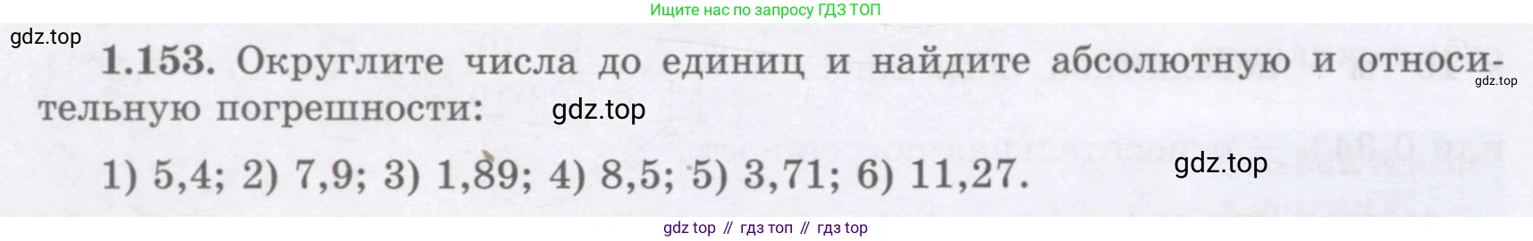 ГДЗ Алгебра, 7 класс Учебник, авторы: Шыныбеков Абдухали Насырович, Шыныбеков Данияр Абдухалиевич, издательство Атамұра, Алматы, 2017, зелёного цвета, страница 44, номер 1.153, Условие (рус)