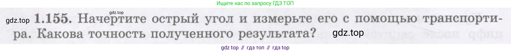 ГДЗ Алгебра, 7 класс Учебник, авторы: Шыныбеков Абдухали Насырович, Шыныбеков Данияр Абдухалиевич, издательство Атамұра, Алматы, 2017, зелёного цвета, страница 44, номер 1.155, Условие (рус)