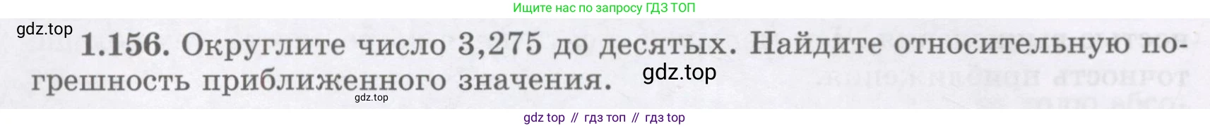 ГДЗ Алгебра, 7 класс Учебник, авторы: Шыныбеков Абдухали Насырович, Шыныбеков Данияр Абдухалиевич, издательство Атамұра, Алматы, 2017, зелёного цвета, страница 44, номер 1.156, Условие (рус)