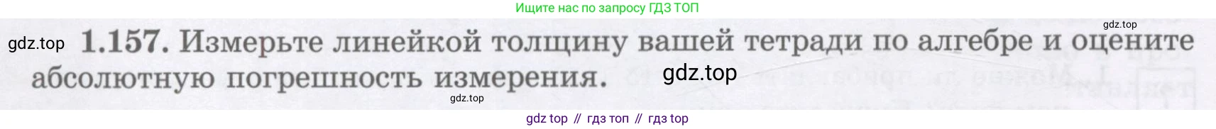 ГДЗ Алгебра, 7 класс Учебник, авторы: Шыныбеков Абдухали Насырович, Шыныбеков Данияр Абдухалиевич, издательство Атамұра, Алматы, 2017, зелёного цвета, страница 44, номер 1.157, Условие (рус)