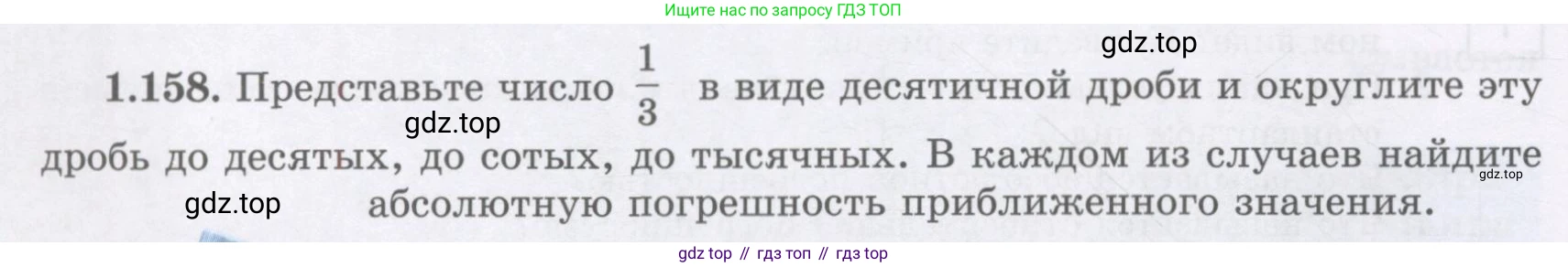 ГДЗ Алгебра, 7 класс Учебник, авторы: Шыныбеков Абдухали Насырович, Шыныбеков Данияр Абдухалиевич, издательство Атамұра, Алматы, 2017, зелёного цвета, страница 44, номер 1.158, Условие (рус)
