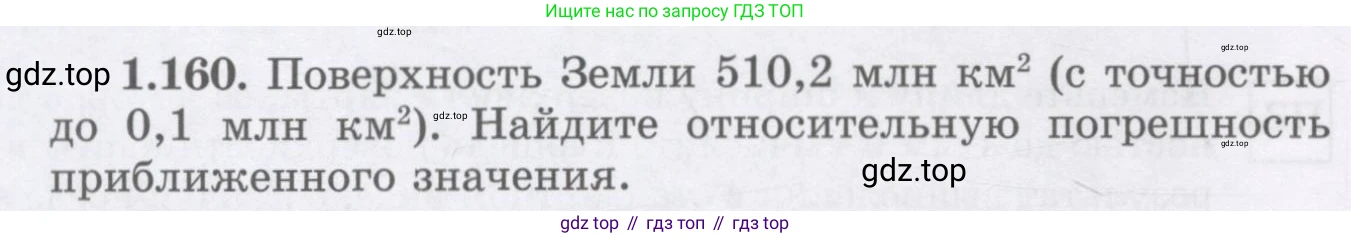 ГДЗ Алгебра, 7 класс Учебник, авторы: Шыныбеков Абдухали Насырович, Шыныбеков Данияр Абдухалиевич, издательство Атамұра, Алматы, 2017, зелёного цвета, страница 44, номер 1.160, Условие (рус)