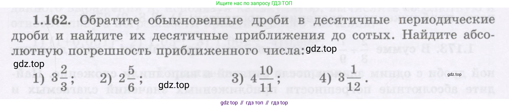 ГДЗ Алгебра, 7 класс Учебник, авторы: Шыныбеков Абдухали Насырович, Шыныбеков Данияр Абдухалиевич, издательство Атамұра, Алматы, 2017, зелёного цвета, страница 45, номер 1.162, Условие (рус)