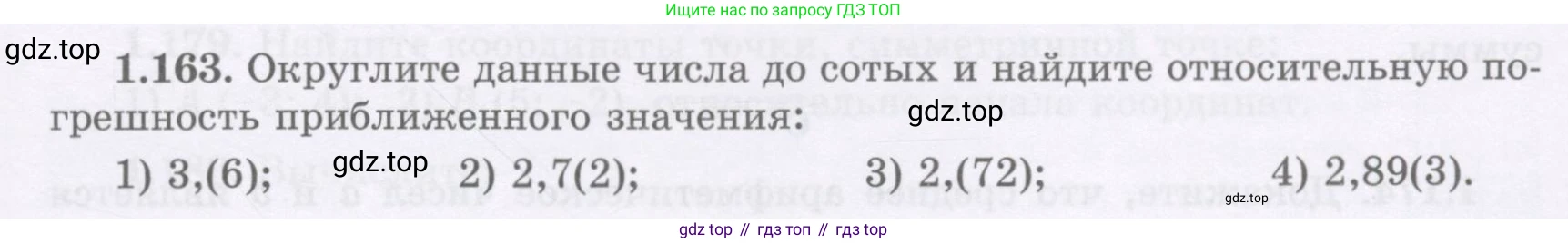ГДЗ Алгебра, 7 класс Учебник, авторы: Шыныбеков Абдухали Насырович, Шыныбеков Данияр Абдухалиевич, издательство Атамұра, Алматы, 2017, зелёного цвета, страница 45, номер 1.163, Условие (рус)