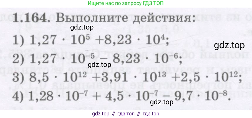 ГДЗ Алгебра, 7 класс Учебник, авторы: Шыныбеков Абдухали Насырович, Шыныбеков Данияр Абдухалиевич, издательство Атамұра, Алматы, 2017, зелёного цвета, страница 45, номер 1.164, Условие (рус)