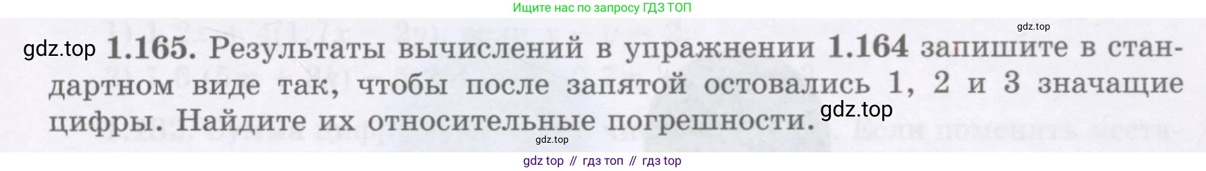 ГДЗ Алгебра, 7 класс Учебник, авторы: Шыныбеков Абдухали Насырович, Шыныбеков Данияр Абдухалиевич, издательство Атамұра, Алматы, 2017, зелёного цвета, страница 45, номер 1.165, Условие (рус)