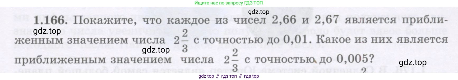 ГДЗ Алгебра, 7 класс Учебник, авторы: Шыныбеков Абдухали Насырович, Шыныбеков Данияр Абдухалиевич, издательство Атамұра, Алматы, 2017, зелёного цвета, страница 45, номер 1.166, Условие (рус)