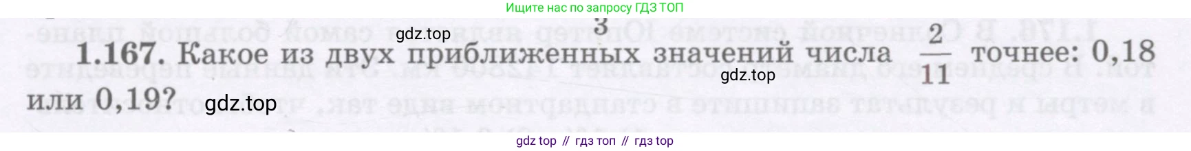 ГДЗ Алгебра, 7 класс Учебник, авторы: Шыныбеков Абдухали Насырович, Шыныбеков Данияр Абдухалиевич, издательство Атамұра, Алматы, 2017, зелёного цвета, страница 45, номер 1.167, Условие (рус)