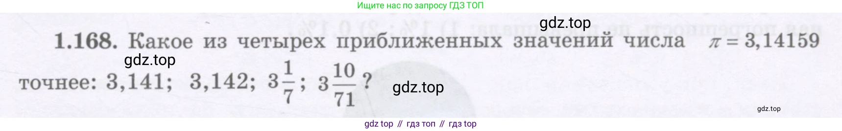 ГДЗ Алгебра, 7 класс Учебник, авторы: Шыныбеков Абдухали Насырович, Шыныбеков Данияр Абдухалиевич, издательство Атамұра, Алматы, 2017, зелёного цвета, страница 45, номер 1.168, Условие (рус)