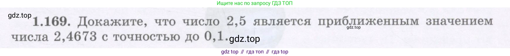 ГДЗ Алгебра, 7 класс Учебник, авторы: Шыныбеков Абдухали Насырович, Шыныбеков Данияр Абдухалиевич, издательство Атамұра, Алматы, 2017, зелёного цвета, страница 45, номер 1.169, Условие (рус)