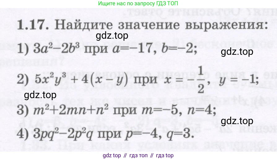 ГДЗ Алгебра, 7 класс Учебник, авторы: Шыныбеков Абдухали Насырович, Шыныбеков Данияр Абдухалиевич, издательство Атамұра, Алматы, 2017, зелёного цвета, страница 15, номер 1.17, Условие (рус)