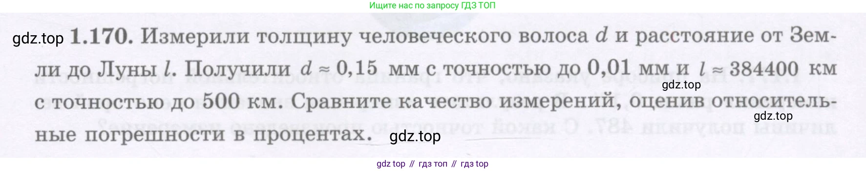 ГДЗ Алгебра, 7 класс Учебник, авторы: Шыныбеков Абдухали Насырович, Шыныбеков Данияр Абдухалиевич, издательство Атамұра, Алматы, 2017, зелёного цвета, страница 45, номер 1.170, Условие (рус)