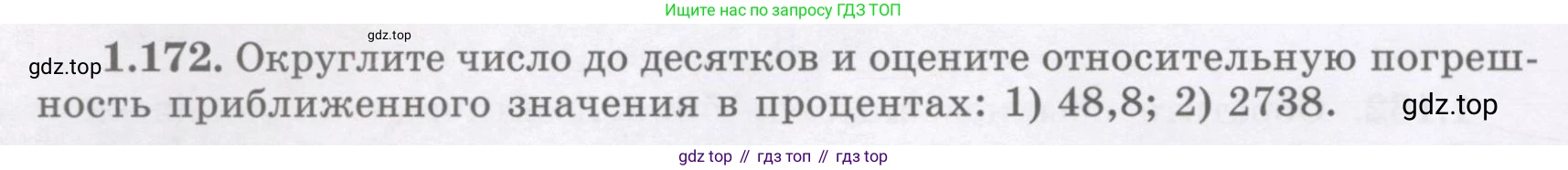 ГДЗ Алгебра, 7 класс Учебник, авторы: Шыныбеков Абдухали Насырович, Шыныбеков Данияр Абдухалиевич, издательство Атамұра, Алматы, 2017, зелёного цвета, страница 46, номер 1.172, Условие (рус)