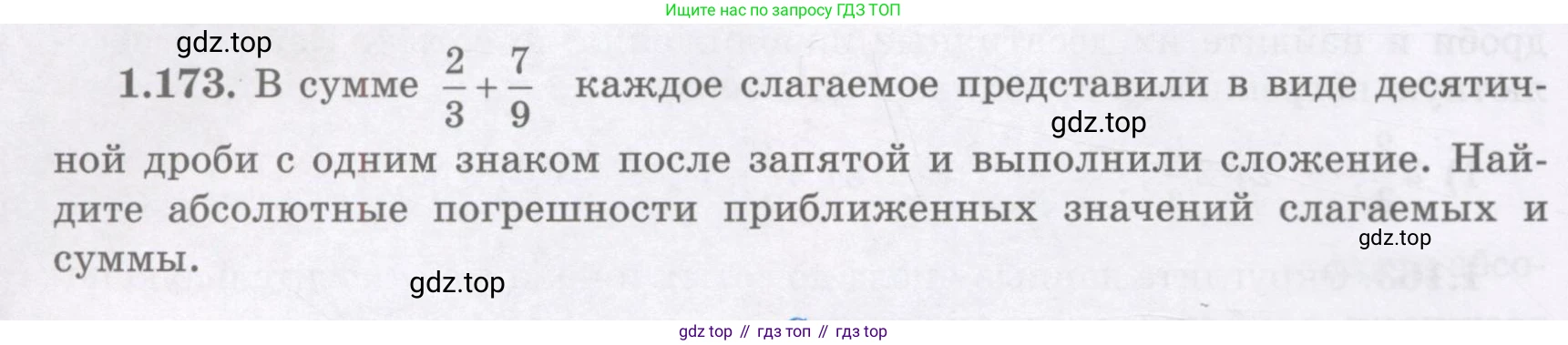 ГДЗ Алгебра, 7 класс Учебник, авторы: Шыныбеков Абдухали Насырович, Шыныбеков Данияр Абдухалиевич, издательство Атамұра, Алматы, 2017, зелёного цвета, страница 46, номер 1.173, Условие (рус)