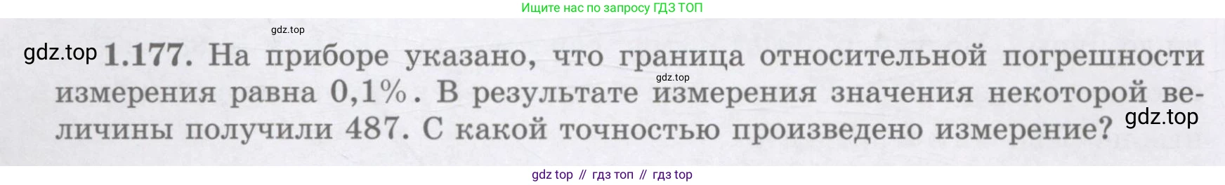 ГДЗ Алгебра, 7 класс Учебник, авторы: Шыныбеков Абдухали Насырович, Шыныбеков Данияр Абдухалиевич, издательство Атамұра, Алматы, 2017, зелёного цвета, страница 46, номер 1.177, Условие (рус)