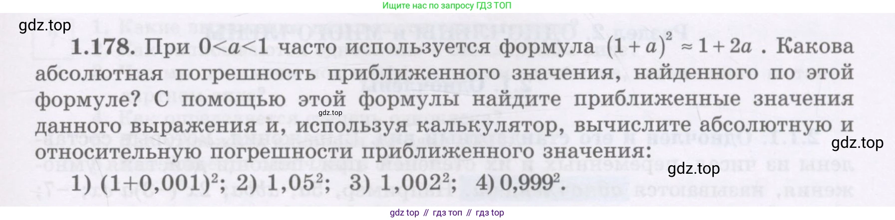 ГДЗ Алгебра, 7 класс Учебник, авторы: Шыныбеков Абдухали Насырович, Шыныбеков Данияр Абдухалиевич, издательство Атамұра, Алматы, 2017, зелёного цвета, страница 47, номер 1.178, Условие (рус)
