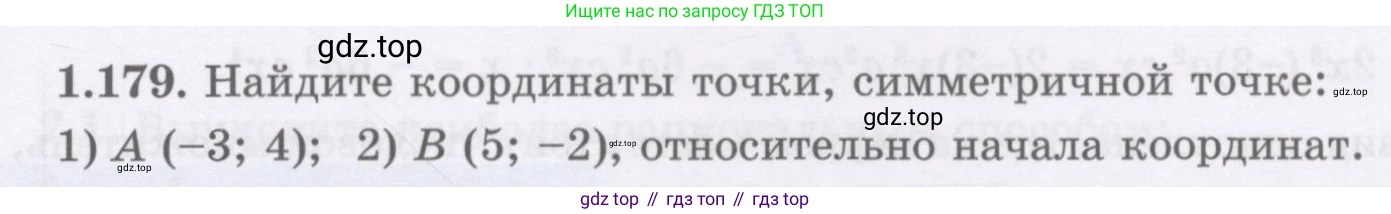 ГДЗ Алгебра, 7 класс Учебник, авторы: Шыныбеков Абдухали Насырович, Шыныбеков Данияр Абдухалиевич, издательство Атамұра, Алматы, 2017, зелёного цвета, страница 47, номер 1.179, Условие (рус)