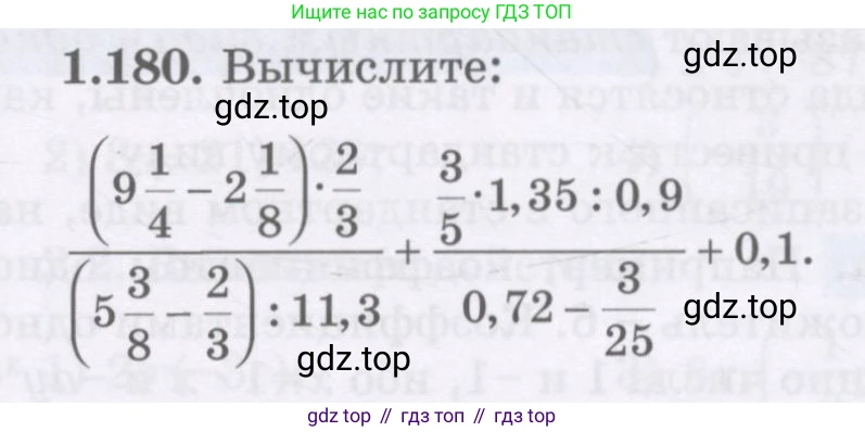 ГДЗ Алгебра, 7 класс Учебник, авторы: Шыныбеков Абдухали Насырович, Шыныбеков Данияр Абдухалиевич, издательство Атамұра, Алматы, 2017, зелёного цвета, страница 47, номер 1.180, Условие (рус)