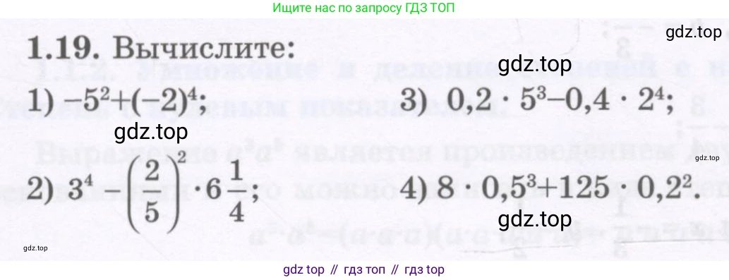 ГДЗ Алгебра, 7 класс Учебник, авторы: Шыныбеков Абдухали Насырович, Шыныбеков Данияр Абдухалиевич, издательство Атамұра, Алматы, 2017, зелёного цвета, страница 15, номер 1.19, Условие (рус)