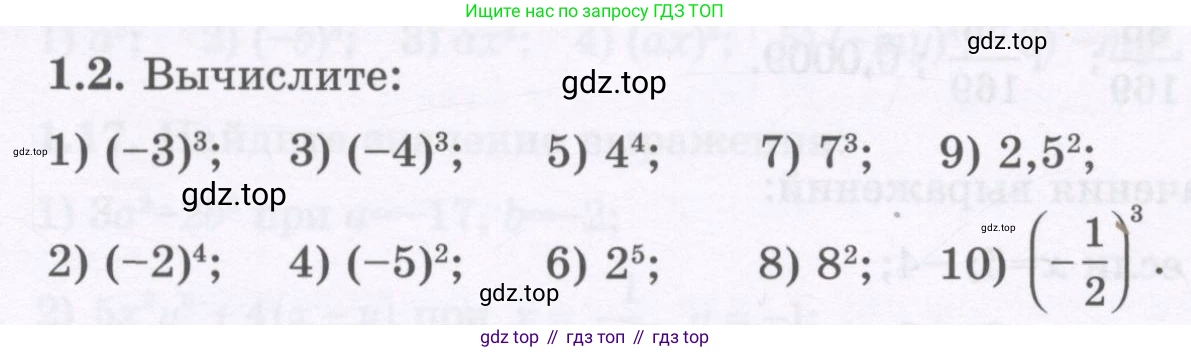 ГДЗ Алгебра, 7 класс Учебник, авторы: Шыныбеков Абдухали Насырович, Шыныбеков Данияр Абдухалиевич, издательство Атамұра, Алматы, 2017, зелёного цвета, страница 13, номер 1.2, Условие (рус)