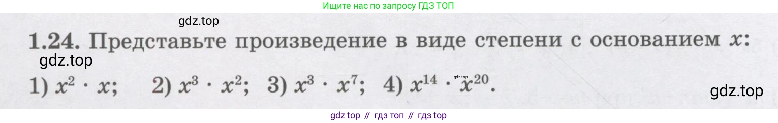 ГДЗ Алгебра, 7 класс Учебник, авторы: Шыныбеков Абдухали Насырович, Шыныбеков Данияр Абдухалиевич, издательство Атамұра, Алматы, 2017, зелёного цвета, страница 16, номер 1.24, Условие (рус)