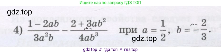 ГДЗ Алгебра, 7 класс Учебник, авторы: Шыныбеков Абдухали Насырович, Шыныбеков Данияр Абдухалиевич, издательство Атамұра, Алматы, 2017, зелёного цвета, страница 16, номер 1.26, Условие (рус) (продолжение 2)