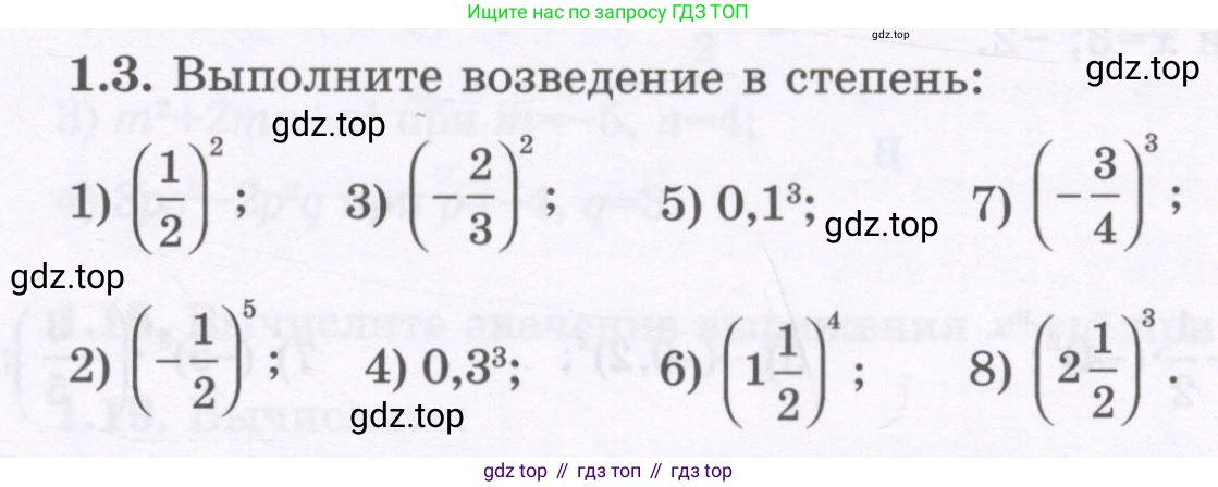 ГДЗ Алгебра, 7 класс Учебник, авторы: Шыныбеков Абдухали Насырович, Шыныбеков Данияр Абдухалиевич, издательство Атамұра, Алматы, 2017, зелёного цвета, страница 13, номер 1.3, Условие (рус)