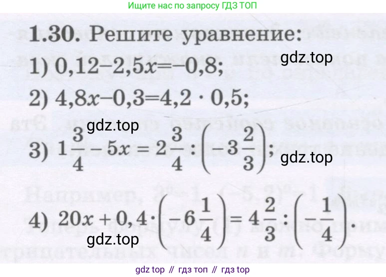 ГДЗ Алгебра, 7 класс Учебник, авторы: Шыныбеков Абдухали Насырович, Шыныбеков Данияр Абдухалиевич, издательство Атамұра, Алматы, 2017, зелёного цвета, страница 17, номер 1.30, Условие (рус)