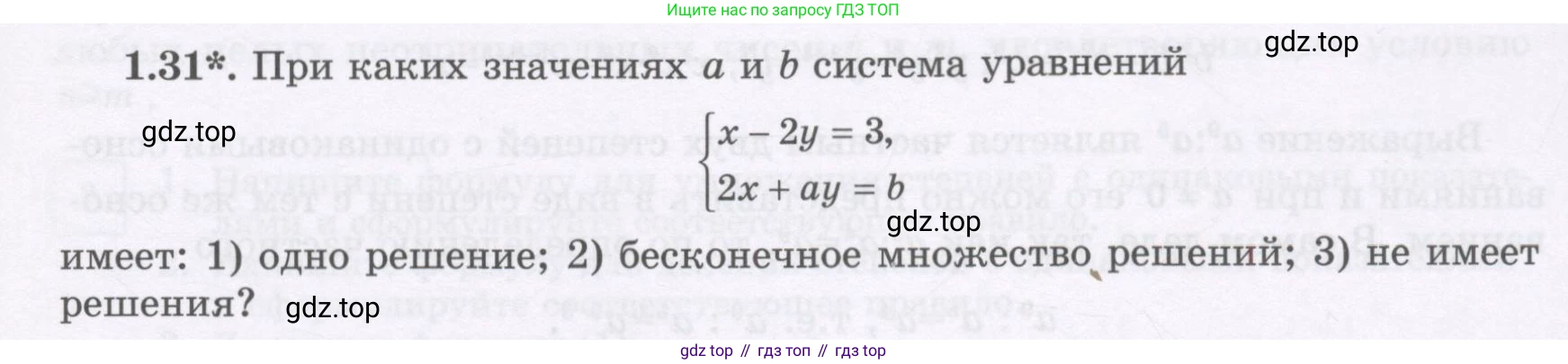 ГДЗ Алгебра, 7 класс Учебник, авторы: Шыныбеков Абдухали Насырович, Шыныбеков Данияр Абдухалиевич, издательство Атамұра, Алматы, 2017, зелёного цвета, страница 17, номер 1.31, Условие (рус)