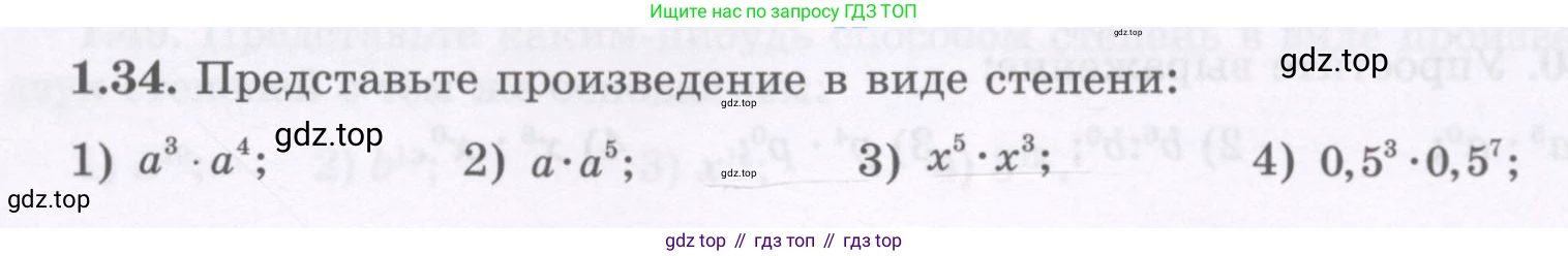 ГДЗ Алгебра, 7 класс Учебник, авторы: Шыныбеков Абдухали Насырович, Шыныбеков Данияр Абдухалиевич, издательство Атамұра, Алматы, 2017, зелёного цвета, страница 19, номер 1.34, Условие (рус)