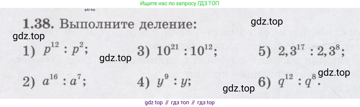 ГДЗ Алгебра, 7 класс Учебник, авторы: Шыныбеков Абдухали Насырович, Шыныбеков Данияр Абдухалиевич, издательство Атамұра, Алматы, 2017, зелёного цвета, страница 20, номер 1.38, Условие (рус)