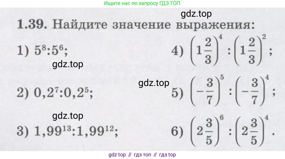 ГДЗ Алгебра, 7 класс Учебник, авторы: Шыныбеков Абдухали Насырович, Шыныбеков Данияр Абдухалиевич, издательство Атамұра, Алматы, 2017, зелёного цвета, страница 20, номер 1.39, Условие (рус)