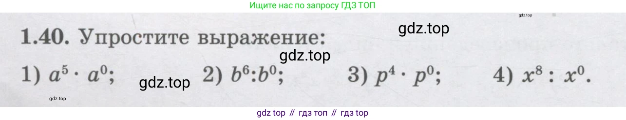 ГДЗ Алгебра, 7 класс Учебник, авторы: Шыныбеков Абдухали Насырович, Шыныбеков Данияр Абдухалиевич, издательство Атамұра, Алматы, 2017, зелёного цвета, страница 20, номер 1.40, Условие (рус)