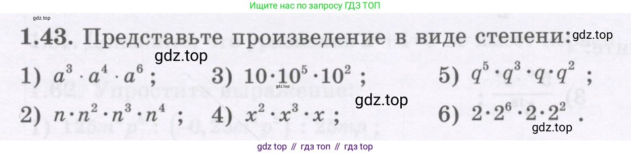 ГДЗ Алгебра, 7 класс Учебник, авторы: Шыныбеков Абдухали Насырович, Шыныбеков Данияр Абдухалиевич, издательство Атамұра, Алматы, 2017, зелёного цвета, страница 21, номер 1.43, Условие (рус)