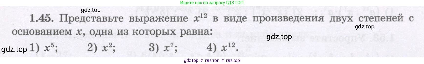 ГДЗ Алгебра, 7 класс Учебник, авторы: Шыныбеков Абдухали Насырович, Шыныбеков Данияр Абдухалиевич, издательство Атамұра, Алматы, 2017, зелёного цвета, страница 21, номер 1.45, Условие (рус)