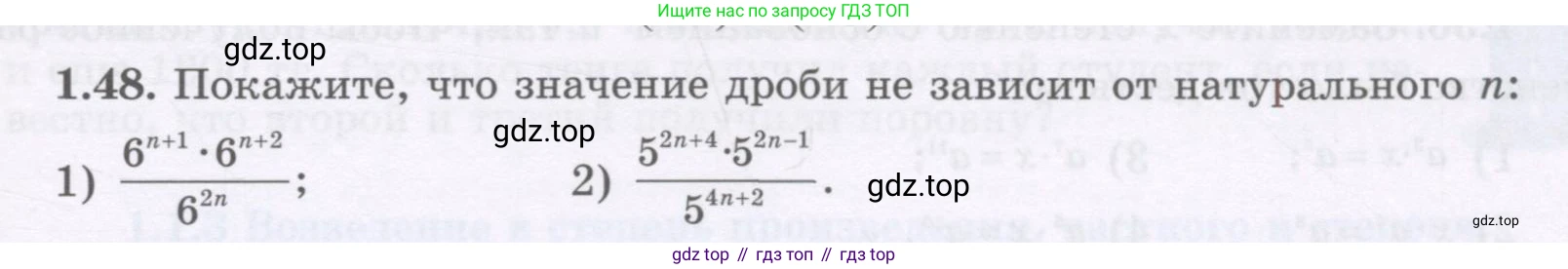 ГДЗ Алгебра, 7 класс Учебник, авторы: Шыныбеков Абдухали Насырович, Шыныбеков Данияр Абдухалиевич, издательство Атамұра, Алматы, 2017, зелёного цвета, страница 21, номер 1.48, Условие (рус)